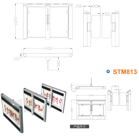 黑河爱辉区速通门STM813