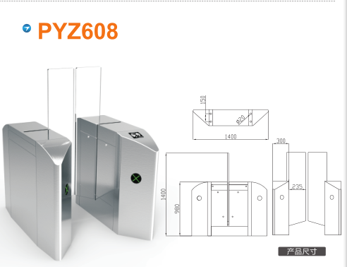 黑河爱辉区平移闸PYZ608