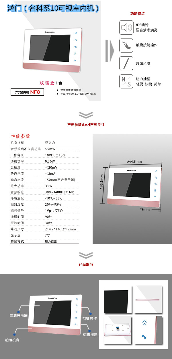 黑河爱辉区楼宇对讲室内可视单元机