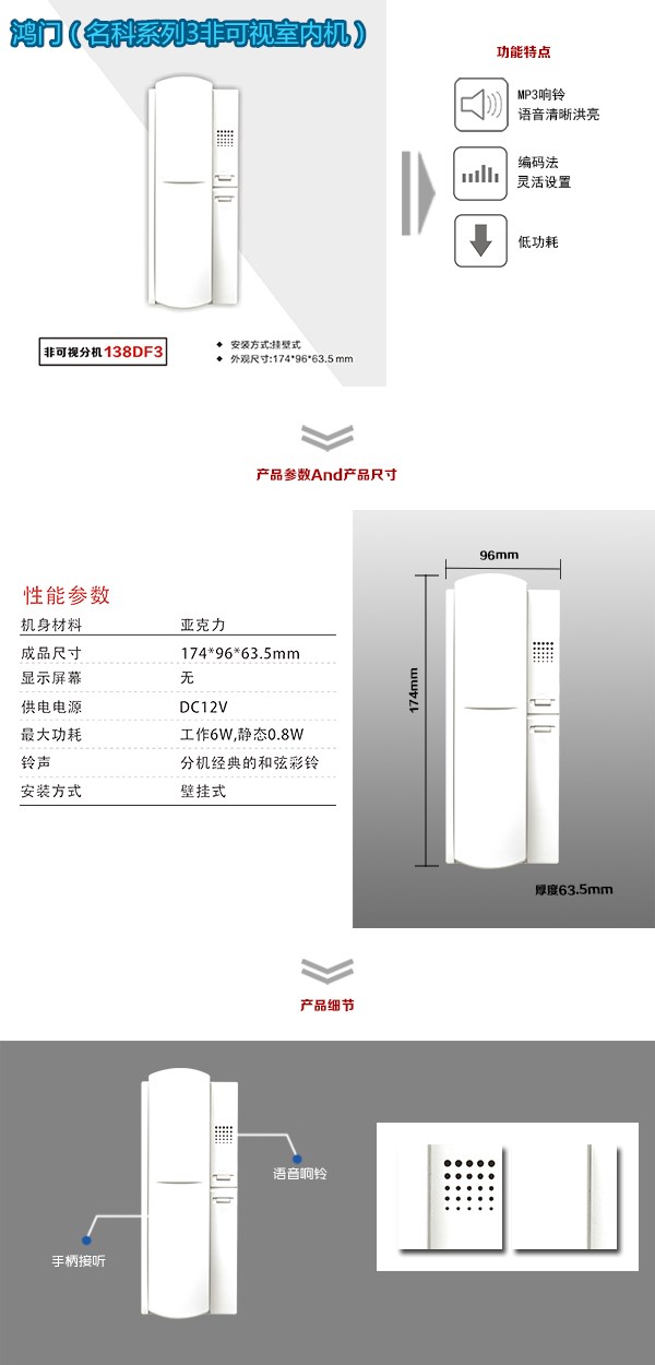 黑河爱辉区非可视室内分机