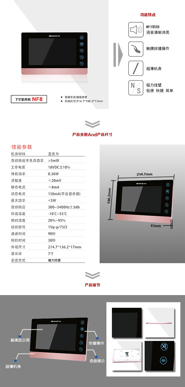 黑河爱辉区楼宇可视室内主机二号