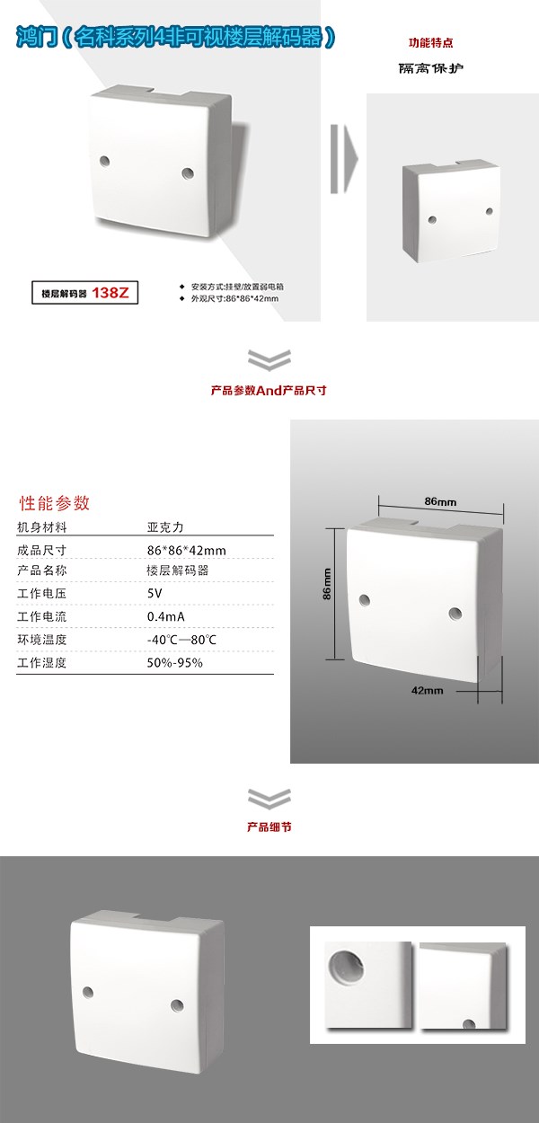 黑河爱辉区非可视对讲楼层解码器